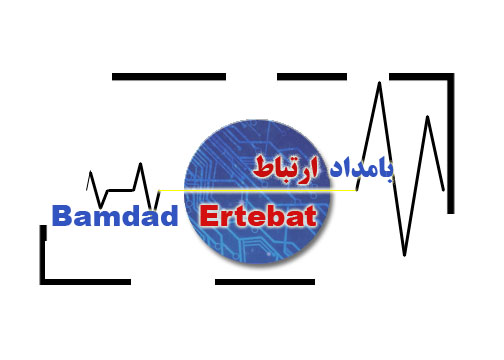 بامداد ارتباط | سانترال اصفهان | دستگاه حضور و غياب| نوبت دهي